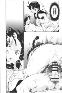 Enchu-Musume | 援助交際娘