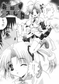 [Arino Hiroshi] Datenshitachi no kakera