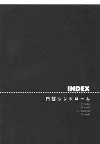 (C87) [Shiratamaco (Shiratama)] Enban Syndrome (Sora no Method)