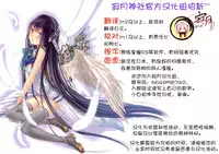 (Mimiket 38) [Taiki Ken Club! (Taiki KEN)] Mikoontto! Tamamo no Mae no Kisei Jijitsu Daisakusen (Fate/Grand Order) [Chinese] [寂月汉化组]