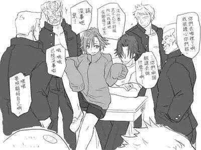 [Eroe] Seitenkango, Shinyuu to ~Sonogohen~ Ch. 1-4 [Chinese] [路过的骑士汉化组]