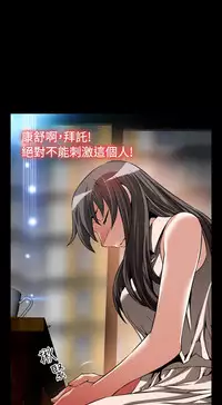 [KKUN &INSANE] Love Parameter 恋爱辅助器 86-99 [Chinese]中文