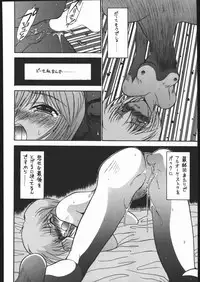 [Moriman Sho-Ten (Various)] KATZE 13 (Neon Genesis Evangelion)