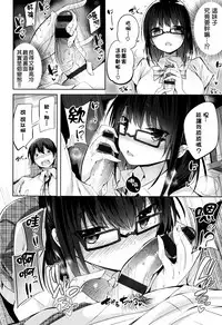 [kakao] Suki Suki Machine Gun! [Chinese] [结城铃兰个人重嵌]