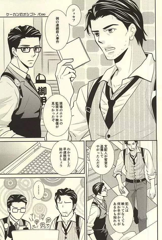 Repeat,go fallen asleep…