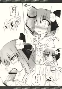 (Kyuudaime no Koucha Kai) [Jigizagi (Ai Takurou)] Kiwamete Itoshi (Touhou Project)