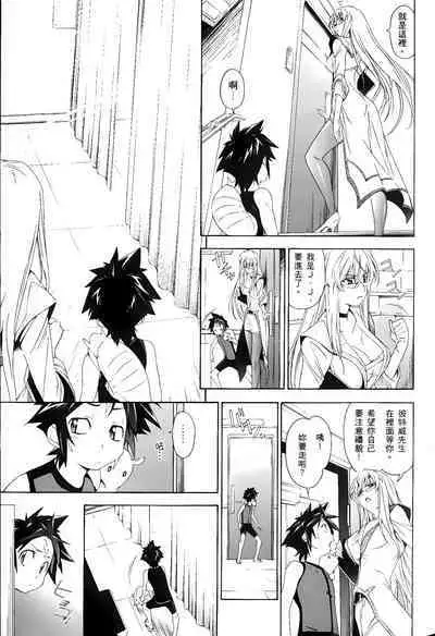 [Shiro Tsunashima] Jinki: Extend 〜RELATION〜 vol. 1-4 [Chinese]《人机JINKI》画质修复