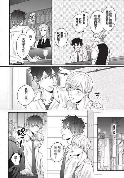 Fukigen Itoko ga Kawaisugite Shikatanai | 臭脸表弟可爱到让我受不了