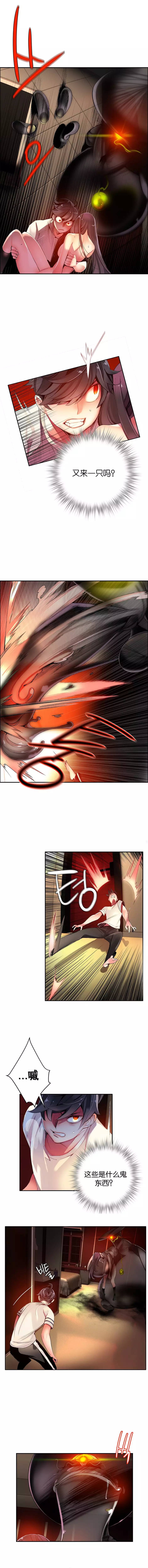 Lilith`s Cord | 莉莉丝的脐带 Ch.1-39