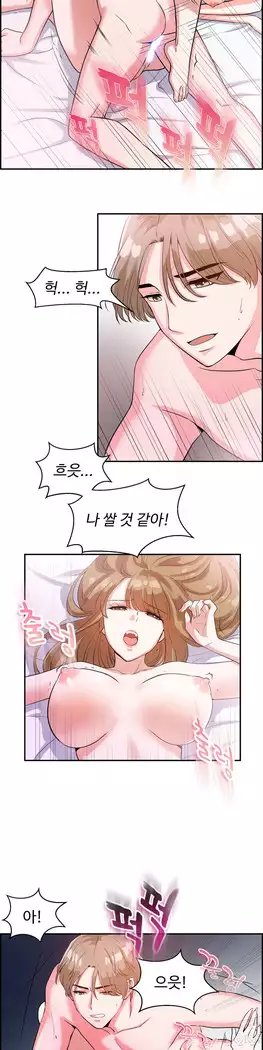 My Own Consolation Time Ch.1-16