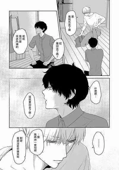Itoshi no XL Size | 心爱的巨无霸 Ch. 1-5