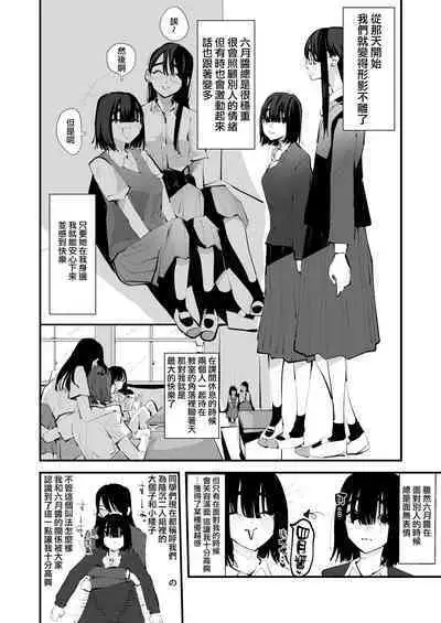 In kya konbi Ga Dekiru made | 直到內向的兩人彼此相擁為止