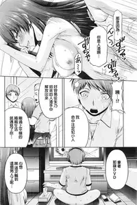 [Kakei Hidetaka] Kuchi Dome Ch.1-11 [Chinese]