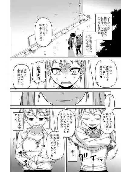 [Takatsu] Ou-sama Appli - King App [Digital]（connection pictures）