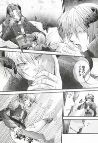 Mor+Nox (Lamento -Beyond the Void-)