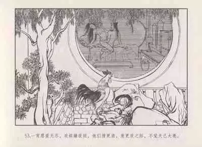 史上名妓 秦淮翘楚-柳如是(张子明 2010年11月)