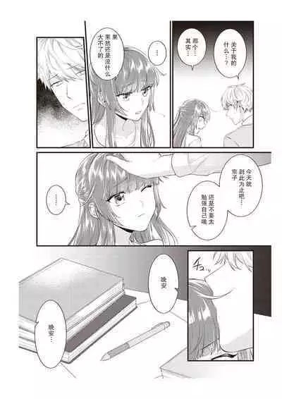 Densha de, Jugyou. Sensei to. | 在电车里，上课。和老师。1-9 end