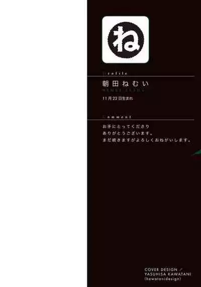 [Asada Nemui] Sleeping Dead | 活死人 Ch. 1 [Chinese] [冒险者] [Digital]