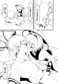 (Reitaisai 13) [Rasa House (Rasahan)] Chiisana Seesaw Lovers (Touhou Project) [Chinese] [迷途竹林汉化]