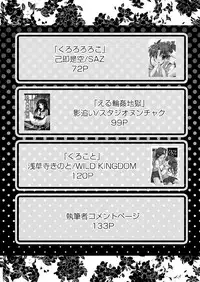 [N.N.F.S (various)] Imouto Chara Anthology (various) [Digital]