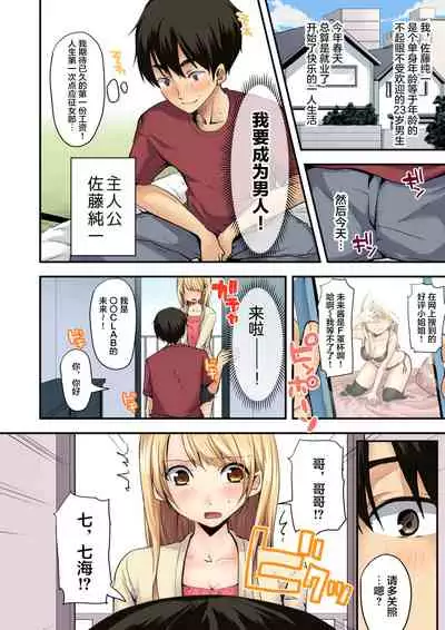 デリヘル妹～むっちりスケベな体がけしからんので兄である俺がお仕置きを～フルカラー