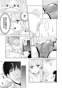 [Shiina] Noraneko Shoujo to no Kurashikata Ch. 1-12 [Digital]