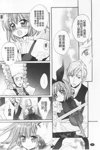 [Edoya Pochi] KyunKyun Switch | 戀戀不捨的淫亂開關 [Chinese]