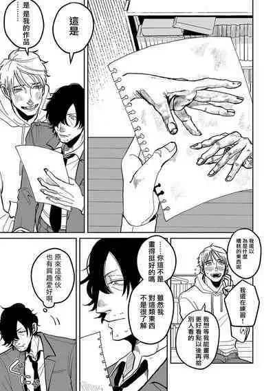 M no Kyouten | M的教典 Ch. 1-6 + 特典