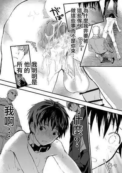 [Shota Mangaya-san (orukoa)] 寒假绑架监禁！痴汉上班族与雌堕DK！[Digital] [冒险者公会]