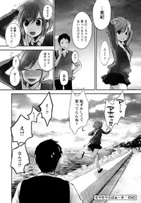 [Yokoyari Mengo] Mokkai Shiyo? [Digital]