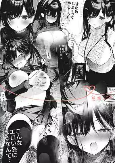 [Mutou Koucha] Senpai to Genkai made Sundome Ijiwaru Ecchi [Chinese] [羅莎莉亞漢化] [Digital]