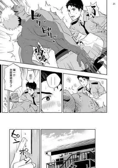 [Haiki] Chikubi ga Yowakute Ikirenai | 我的乳头敏感得受不了 短篇 [Chinese] [Digital]