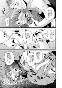 (C89) [Condiment wa Hachibunme (Maeshima Ryou)] Tri Tri Trips! (Aikatsu!) [Sample]