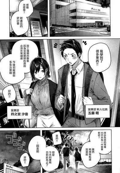 Shiko Splash Ch. 1-3