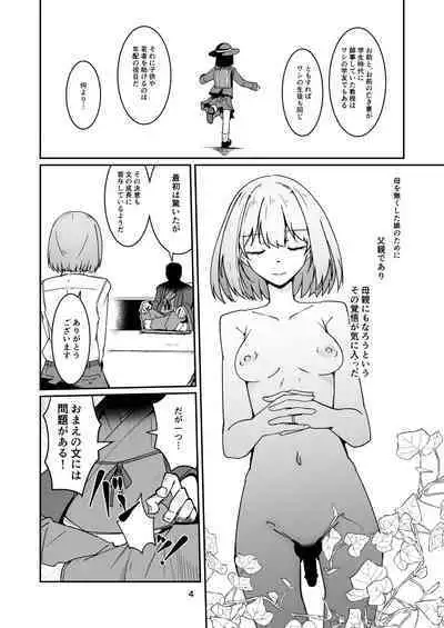 おとうさんとわたし…-1 娘と生活のためにメス化調教を受けているおとうさん