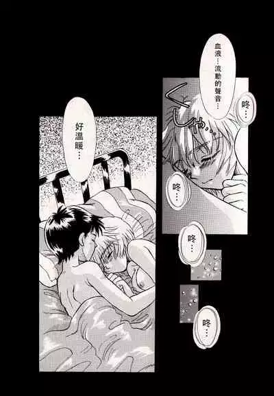 [PEPPY ANGEL (桜月りん&GRAN)] PEPPY ANGEL episode0.1