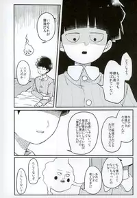 (ONE→HUNDRED 5) [PORYGON137 (Hidari Pory5n)] 14-sai (Mob Psycho 100)