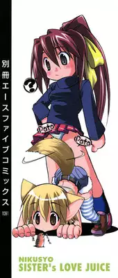 [Nikusyo] Oneechan no Shiru