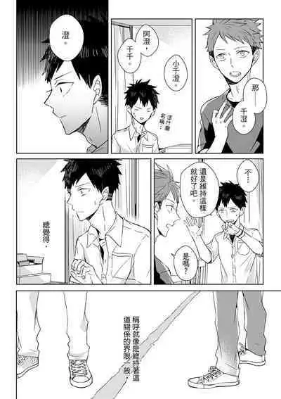 The Monster of Memory Vol.1-Vol.3