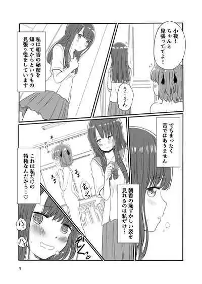 露出プレイする百合ップル