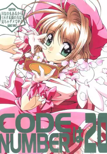 (C53) [AKKAN-Bi PROJECT (Yanagi Hirohiko)] Code Number wa 20 (Cardcaptor Sakura)