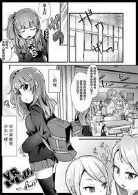 [Dennou Chocolate (Various)] VR Ijime (Ijimekko Ryona Goudou) [Chinese] [沒有漢化] [Digital]