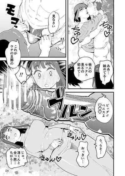 共有彼女2nd 孕ませ夫婦交換