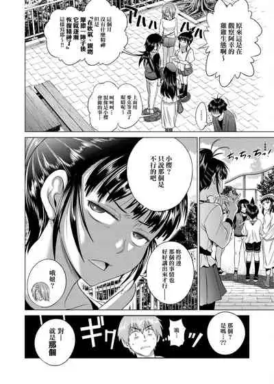 Jyoshi Luck! Shinsouban | 女子棍球社！ 新裝版