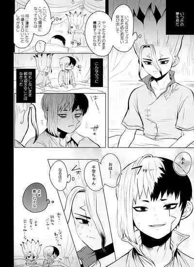 (Hoshi ni Negai o 2) [ism (eGo) Violet Engram (Dr.STONE)