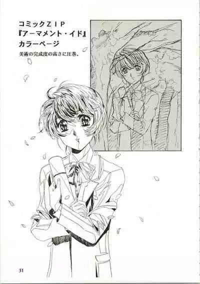 (C54) [Henreikai (Kawarajima Koh)] Sakura Ame II (Cardcaptor Sakura)