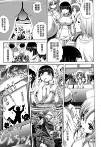 [Kaname Aomame] Pako Pako Nurse Five [Chinese][個性陰暗個人漢化]