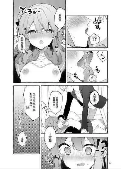 Kyou kara Waruiko. Zoku | 从今天开始当坏孩子。续