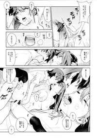 (C84) [enuma elish (Yukimi)] Valhallagatari (Bakemonogatari)