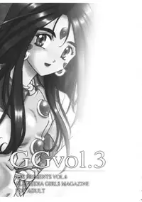 [TSK (Fuuga Utsura)] GG vol. 3 (Various)